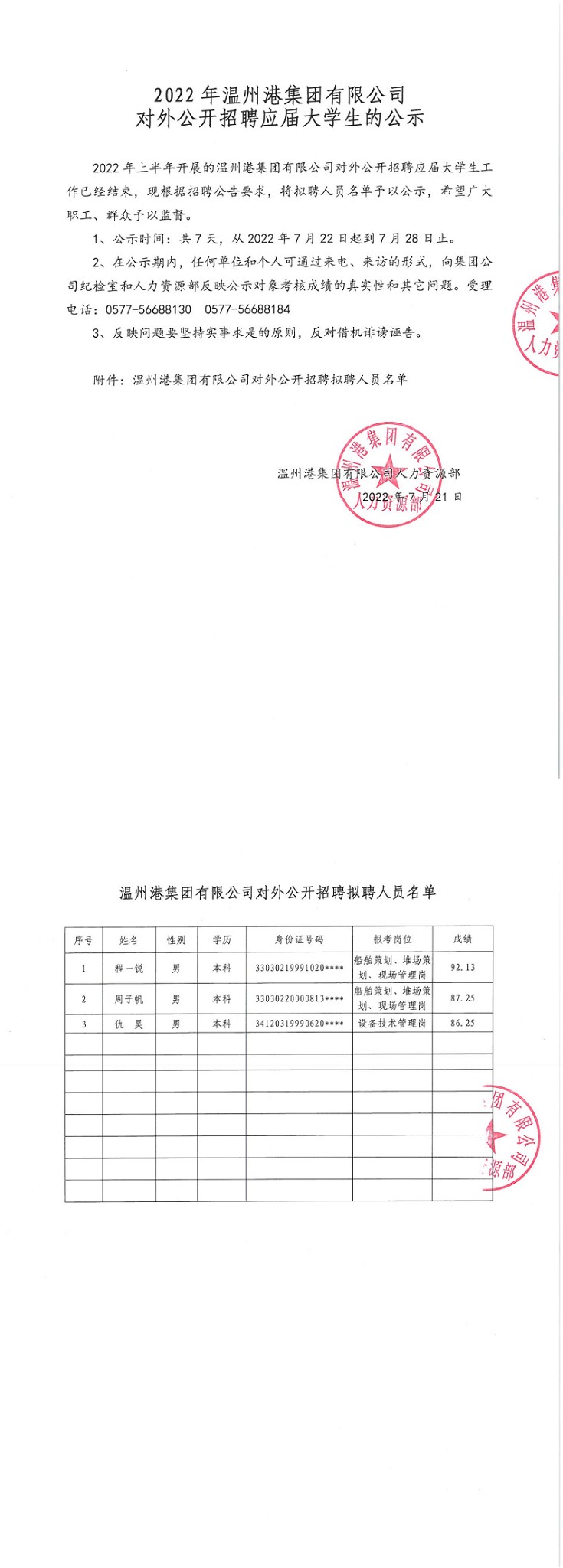 利来集团(中国)_来利国际w66俱乐部