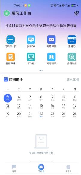 利来集团(中国)_来利国际w66俱乐部