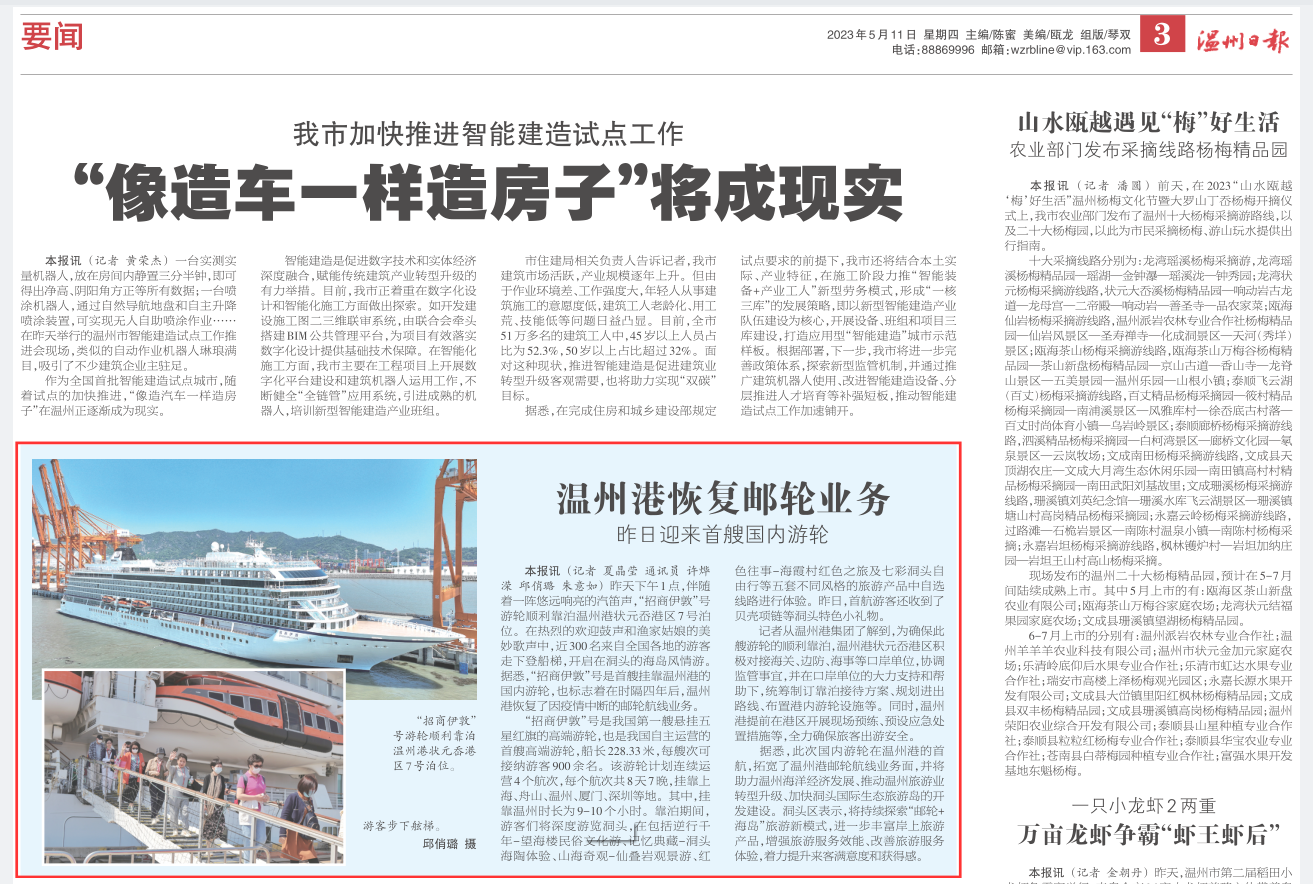 利来集团(中国)_来利国际w66俱乐部