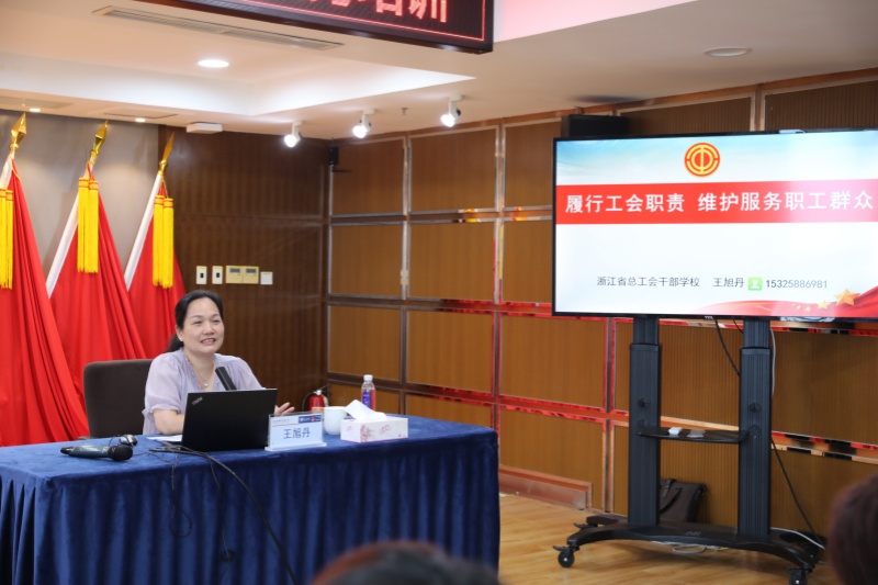 温州市总工会“流动职工课堂”走进来利国际w66