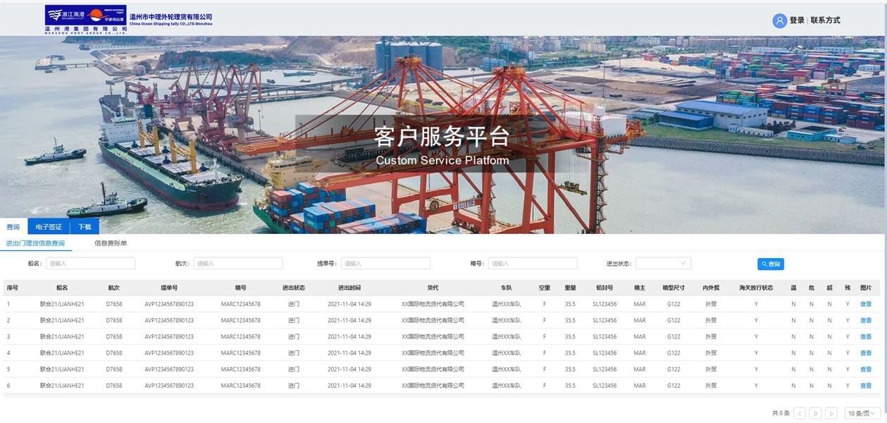 利来集团(中国)_来利国际w66俱乐部