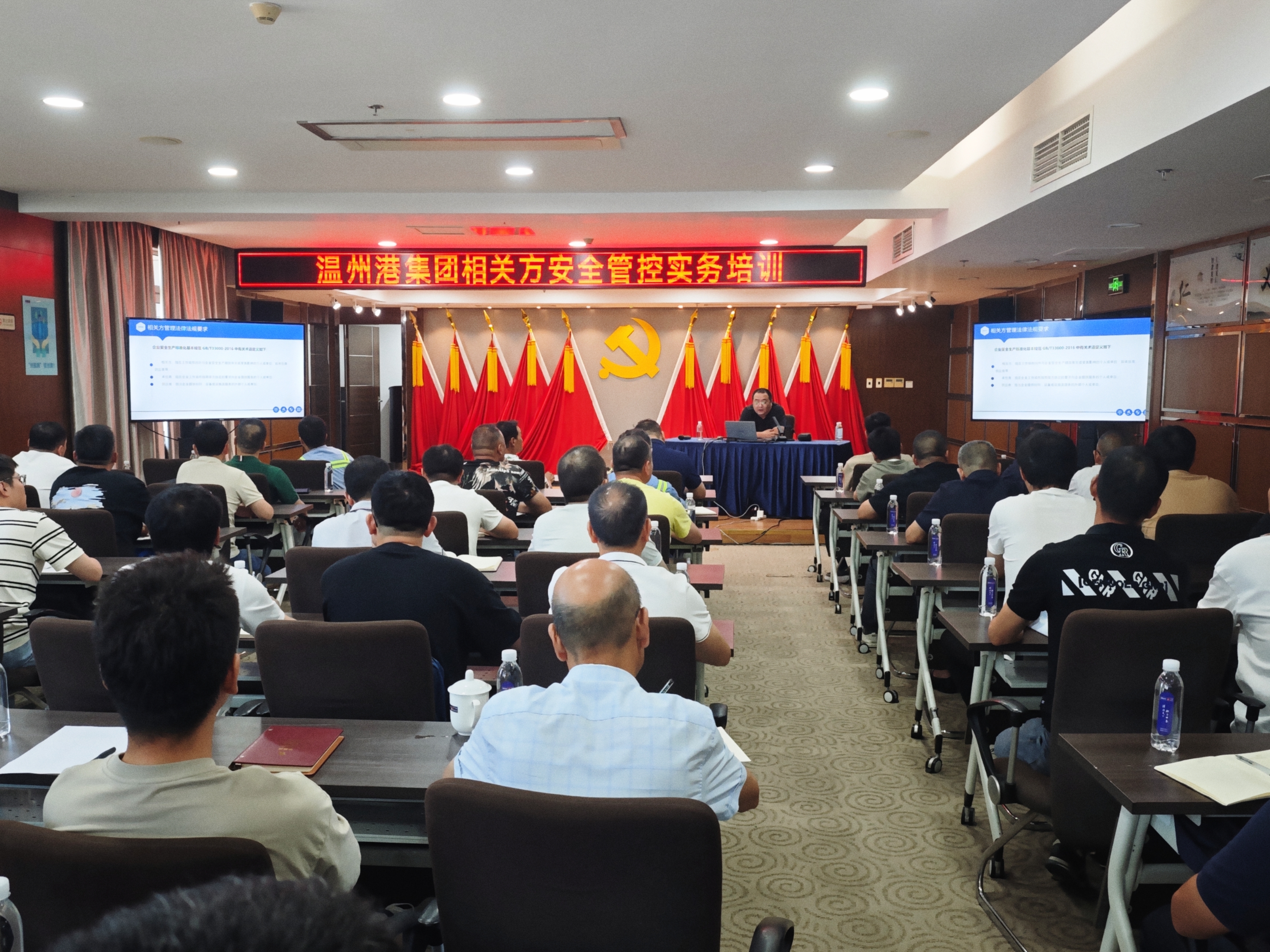 送教上门 精准赋能 来利国际w66集团联合教培中心开展相关方清静管控专项实务培训班