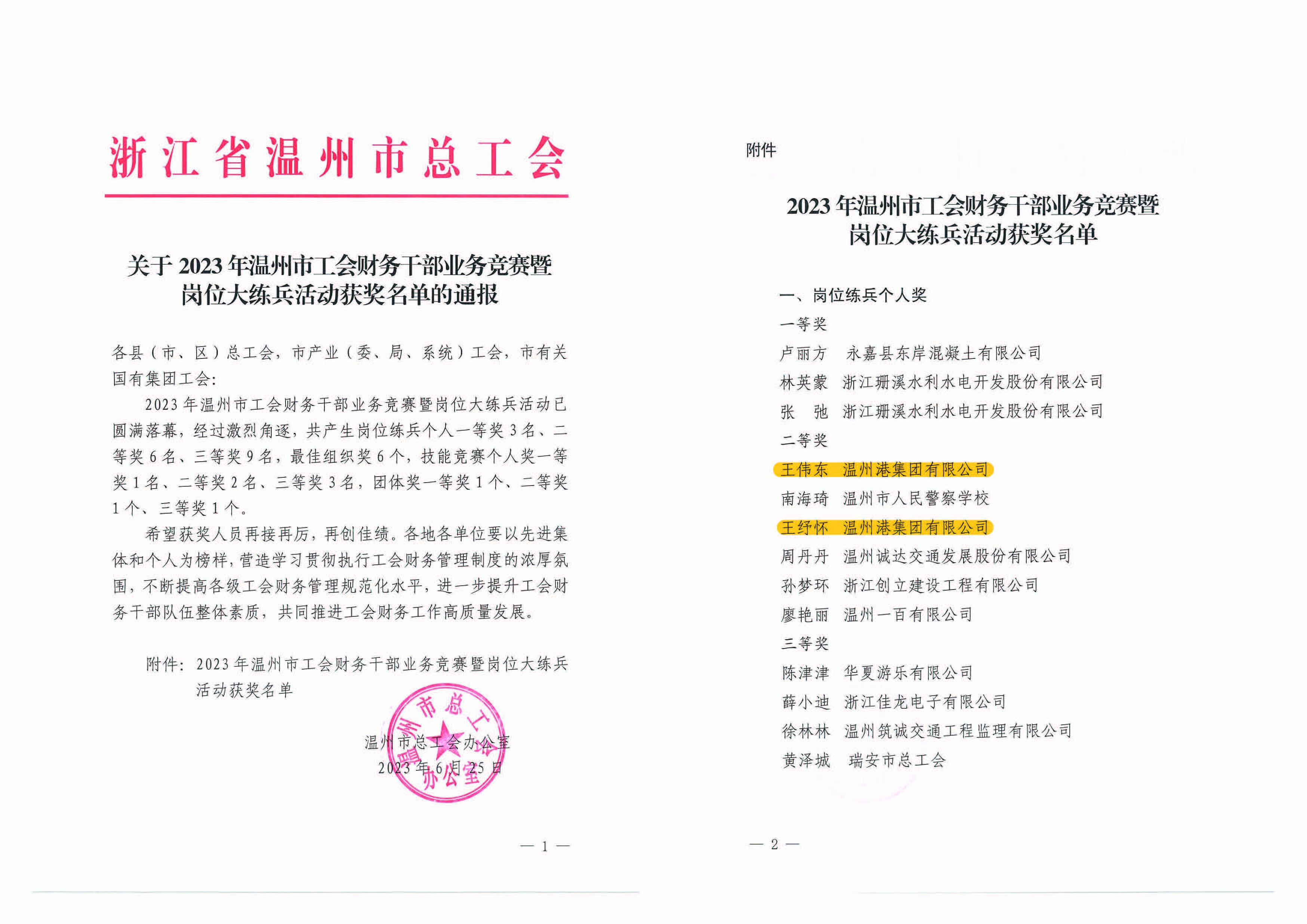 利来集团(中国)_来利国际w66俱乐部
